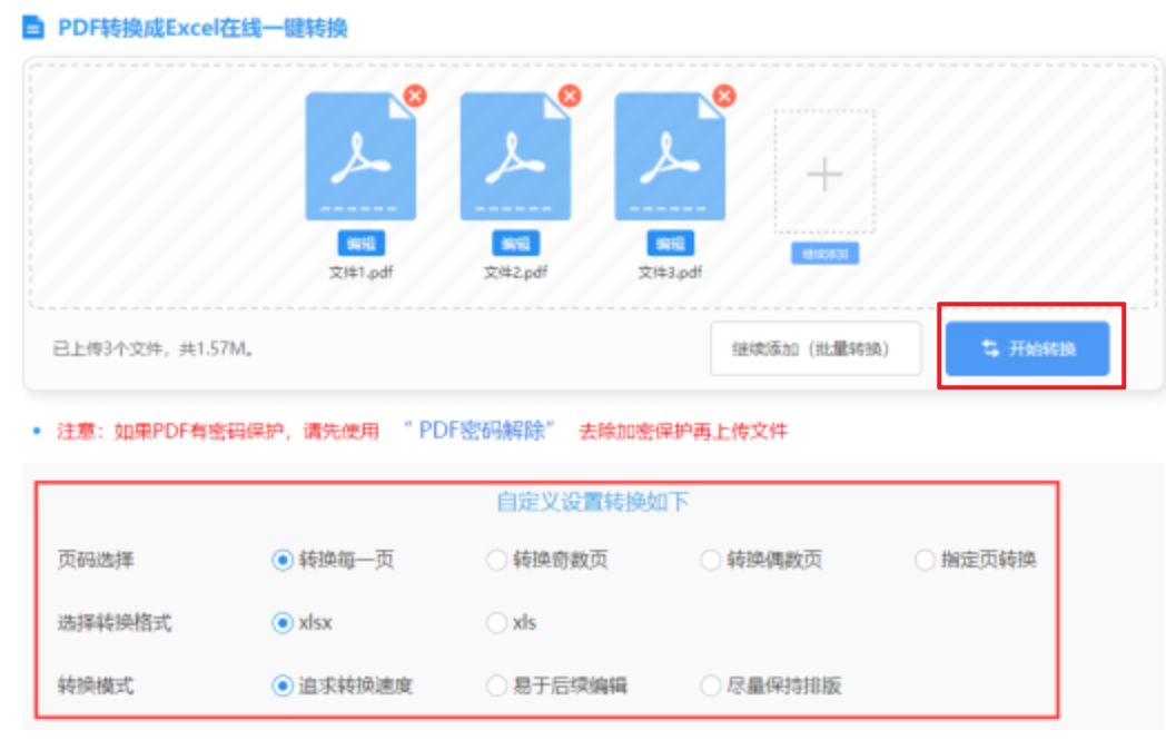 ag九游官网入口使用讲解 - 开始转换